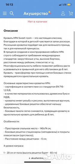 Детская кроватка-диван + матрас 0-8 л. Греция HPA