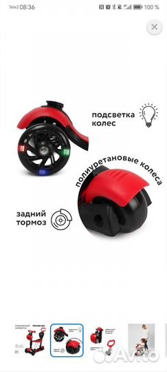 Самокат детский с сиденьем и ручкой 5 в 1