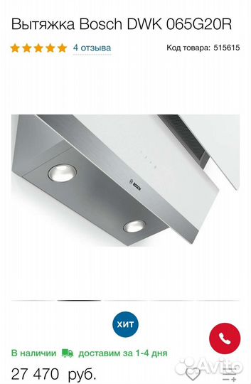 Вытяжка для кухни 60 см новая