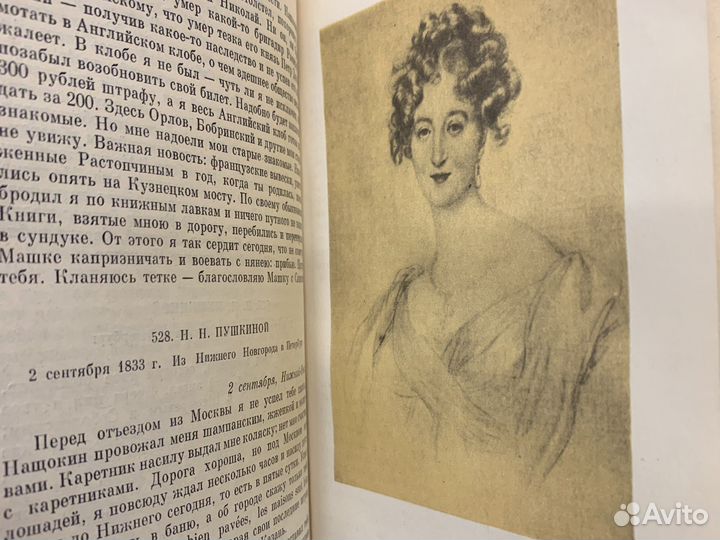 А.С. Пушкин Собрание в 10 томах 1974-78 год