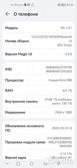 HONOR 20, 6/128 ГБ