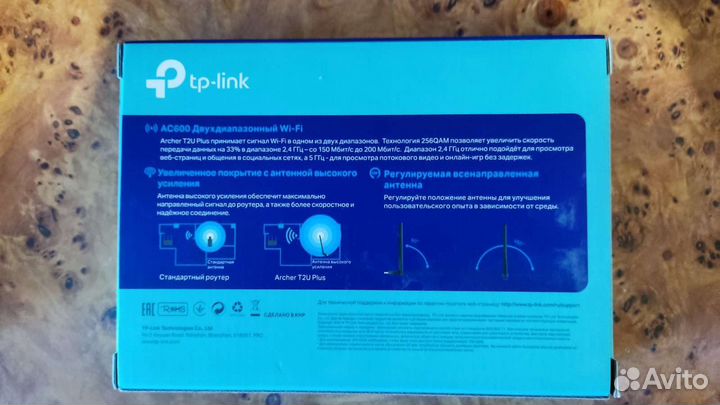 Wi-Fi адаптер TP-link Archer T2U Plus