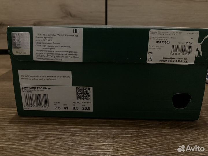 Кроссовки puma