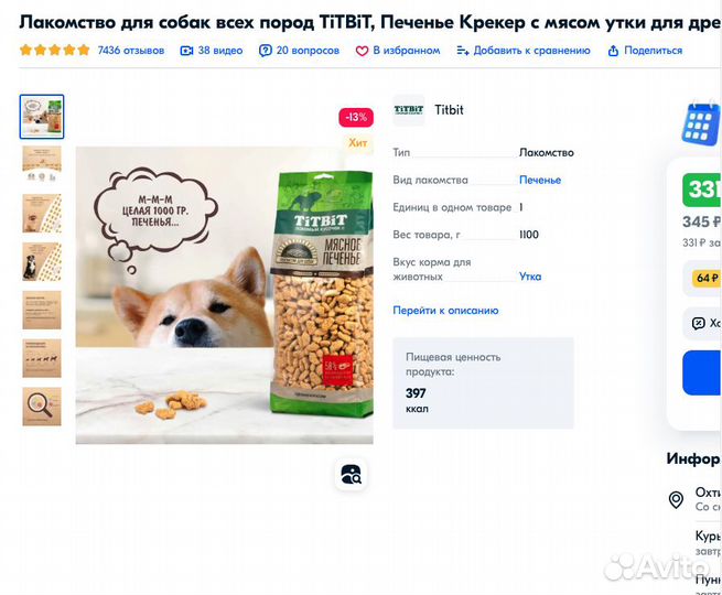 Сухой корм для собак Педигри Pedigree 1,55 кг