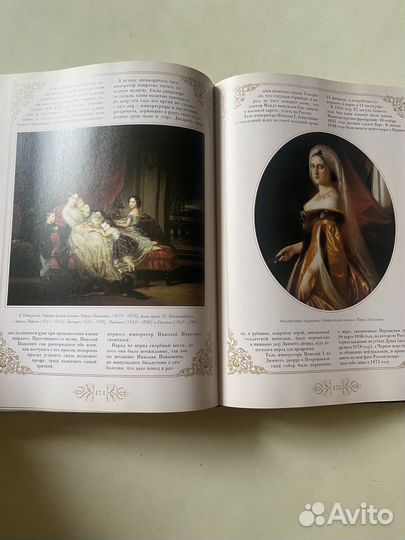 Романовы. 300 лет служения России. И. Божерянов