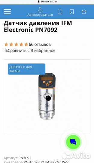 Датчик давления с дисплеем IFM PN7092