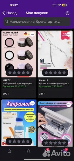 Продам материалы для маникюра все новое