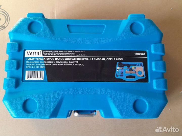 Набор фиксаторов валов M9R2.0 дизель