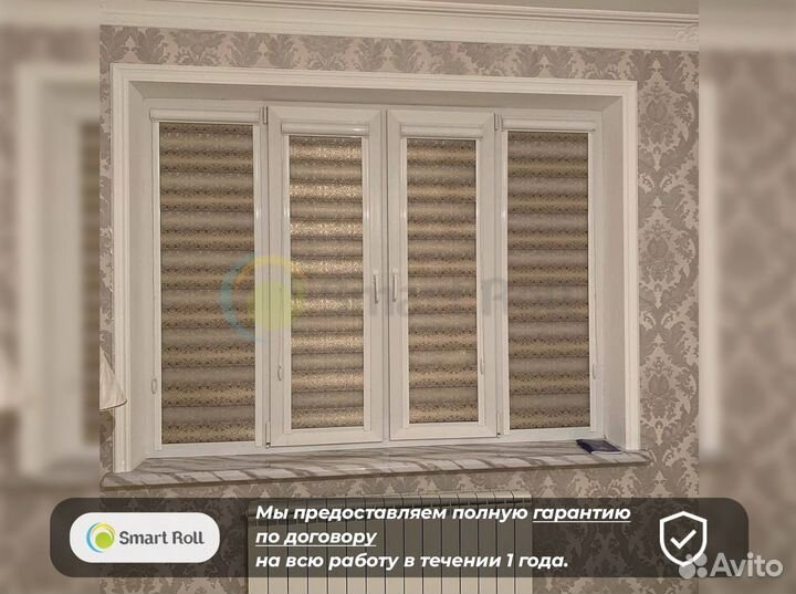 Рулонные шторы