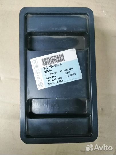 Клапан впускной Skoda