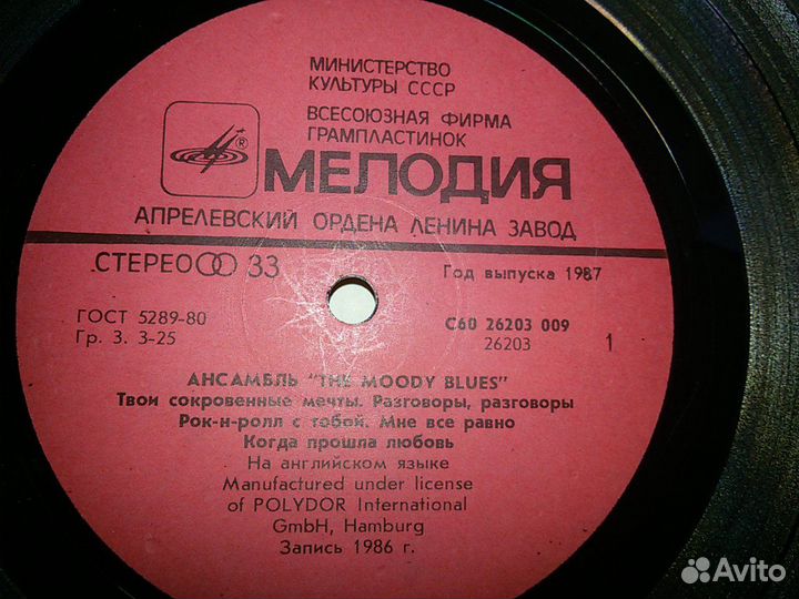 Винил(лицензии) Moody Blues