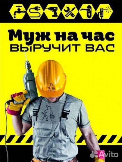 Сантехнические работы