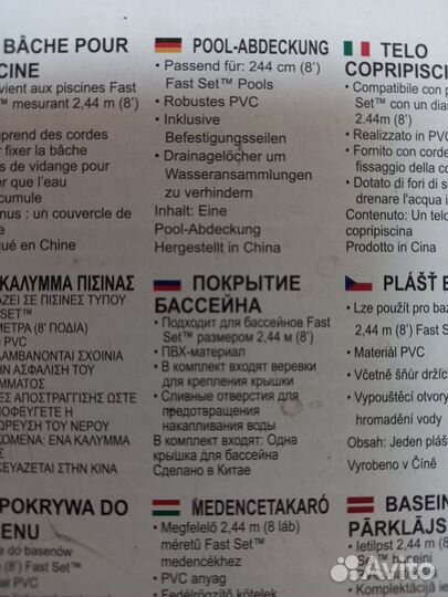 Крышка для бассейна