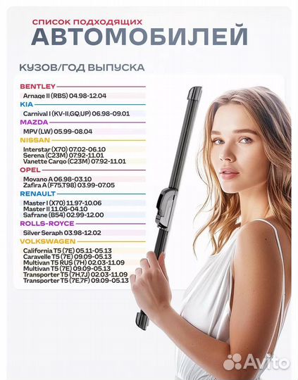 Дворники автомобильные бескаркасные 600/600 мм