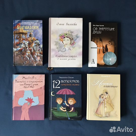 Ведические книги + Юнг Карл Гюстав