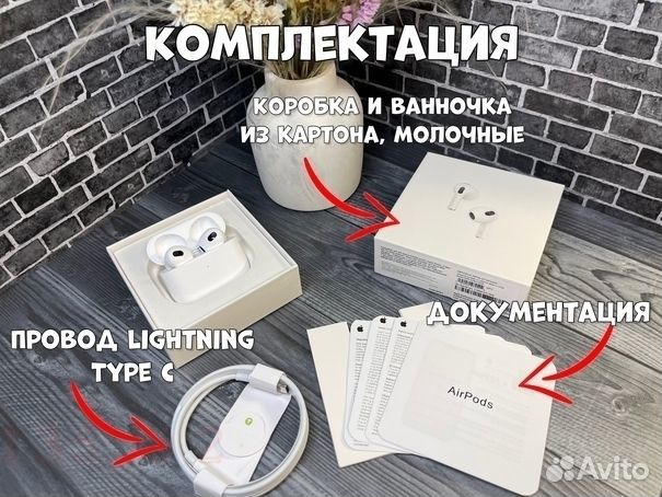 AirPods 3 (Гарантия + Чехол )