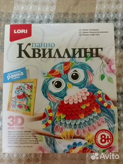 Квиллинг (набор для творчества)