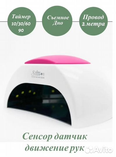 Уф лампа для ногтей SUN оригинал