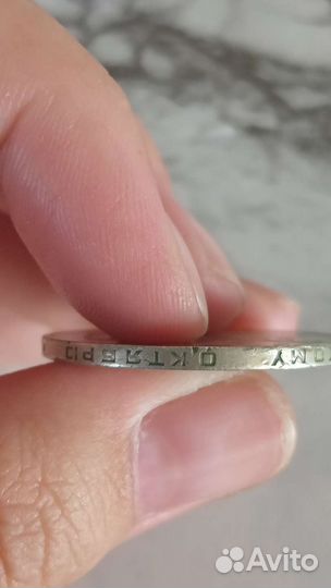 Монеты СССР