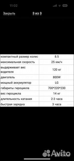 Гироскутер kiwano KO-X ES-03