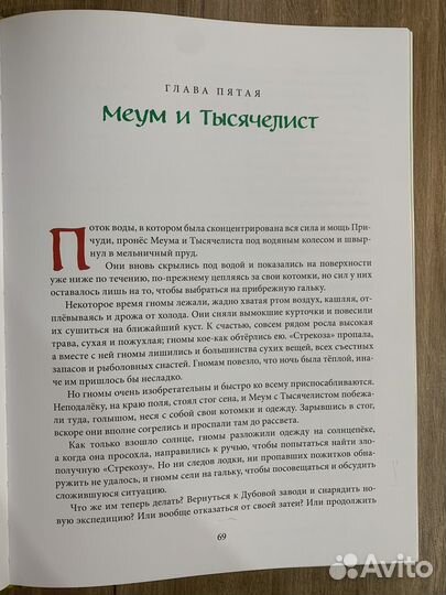 Книги комплектом Вверх по Причуди и Тролльь