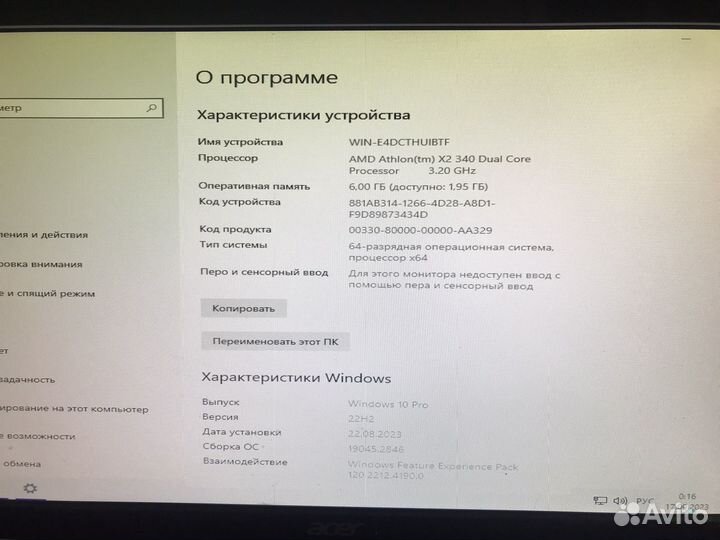 Офисный компьютер
