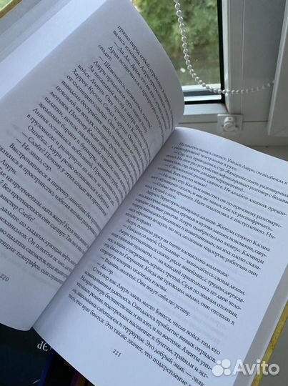 Книга Феликс Гилман.Расколотый мир