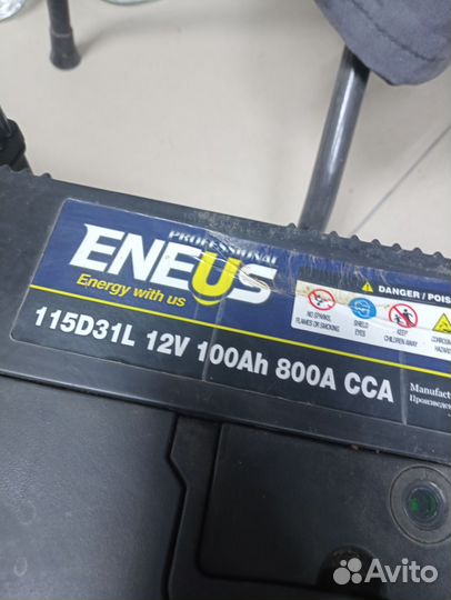 Аккумулятор