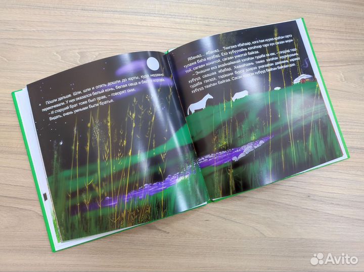 Три сказки на русском и бурятском языках