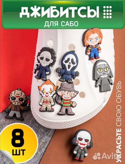 Джибитсы Набор Starbucks, 2-е ценоцки, Ужастики