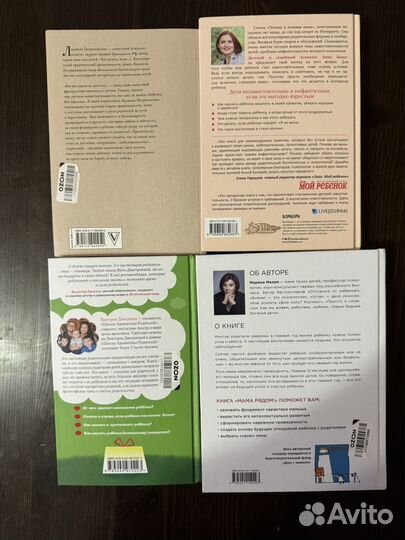Книги для мам
