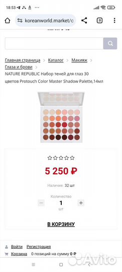 Набор косметики