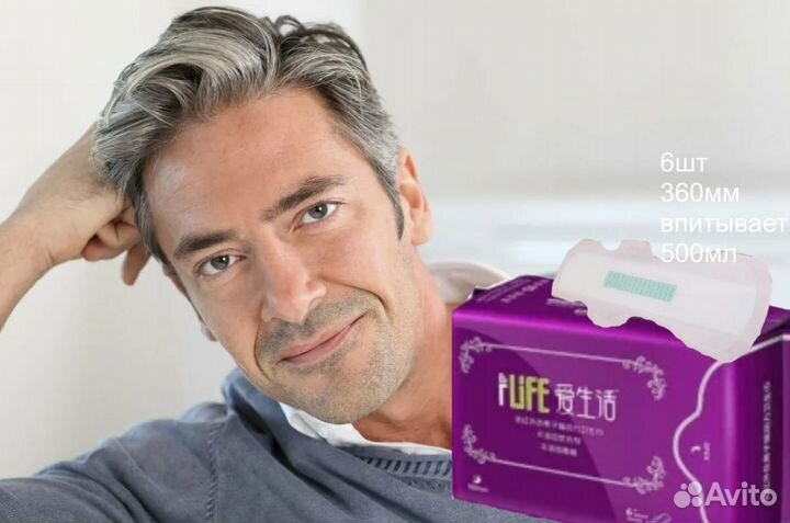 Урологические прокладки при недержании