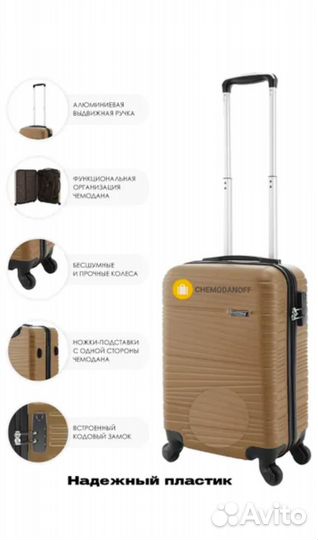 Чемодан новый размер S