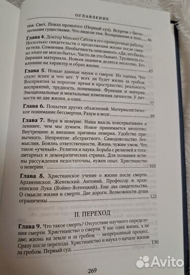 Калиновский