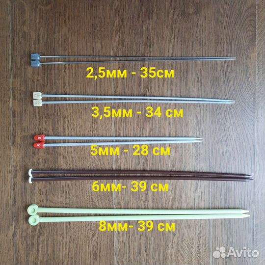 Спицы для вязания,прямые,кольцевые