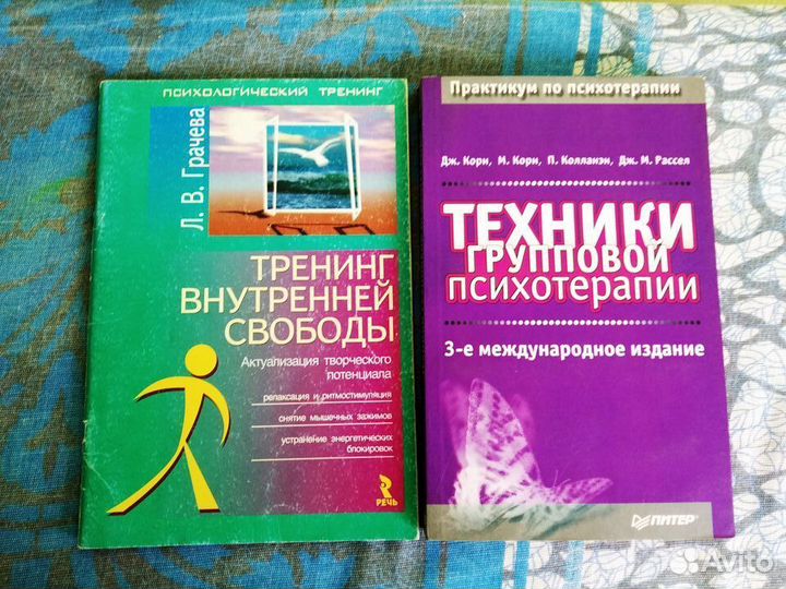 Книги по психологическому тренингу