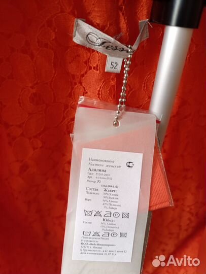 Костюм женский 52 размер