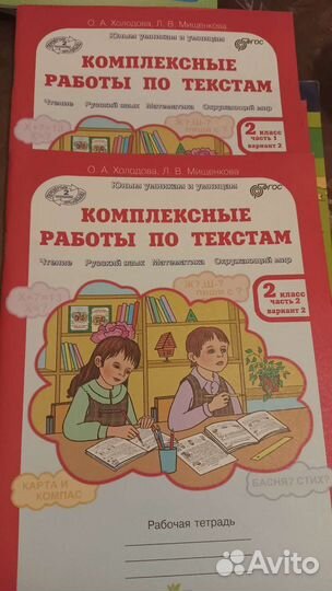 Продам рабочие тетради