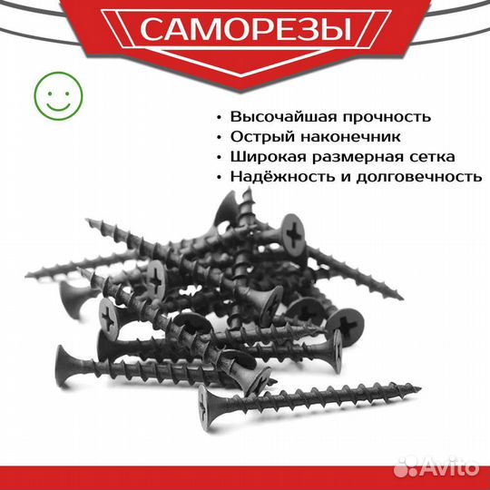 Саморезы по дереву оптом 3,5х35 и другие