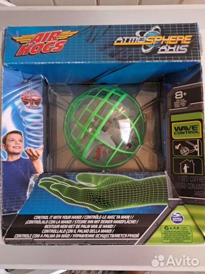 Air hogs atmosphere axis