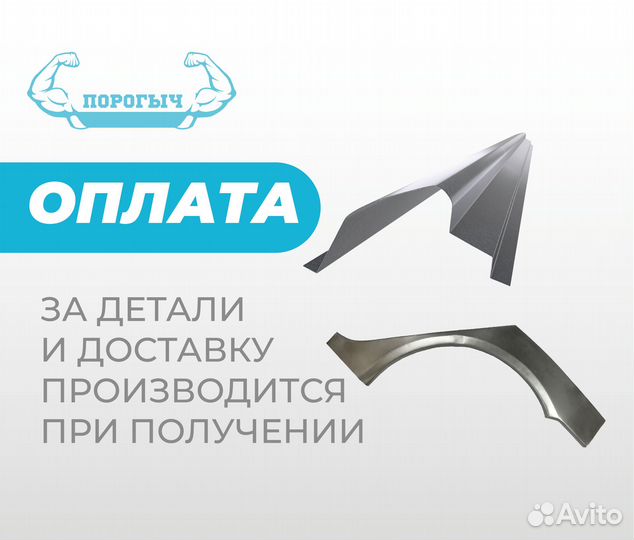 Пороги и арки Chevrolet Aveo T250 Черкесск
