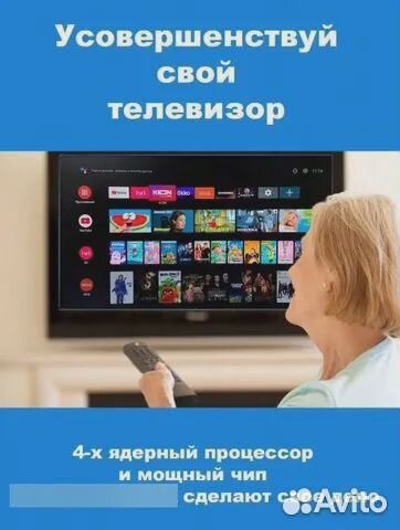 Андроид Тв приставка. 32/4 Гб. Голосовой пульт