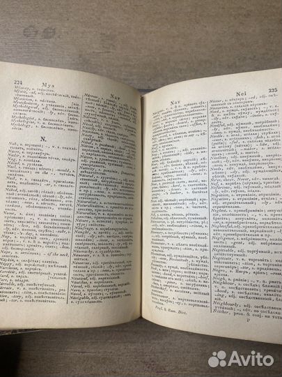 Новый карманный англо-русский словарь, 1893
