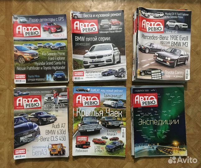 Журналы авторевю. Подшивка с 2001 по 2021 годы