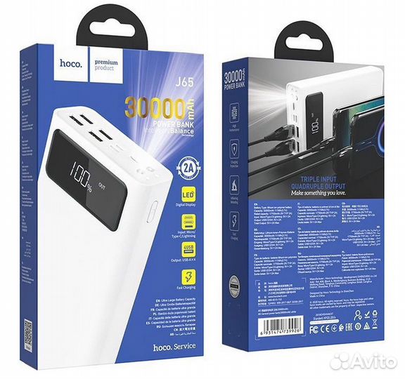 Портативный аккумулятор повербанк Hoco J65 белый