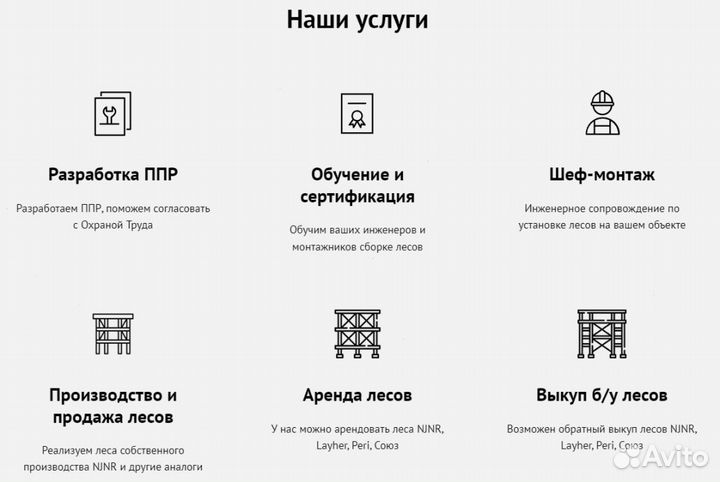 Сценические конструкции Layher аренда/продажа