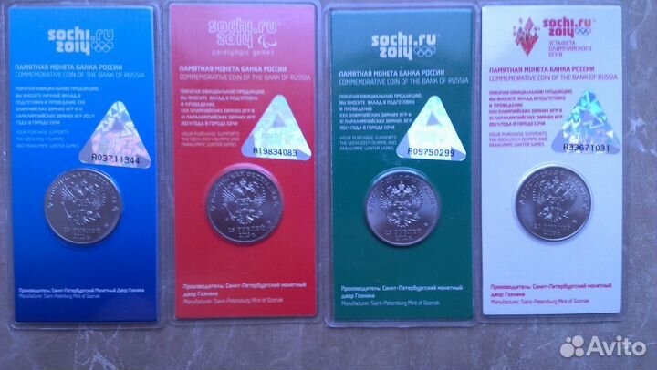 Цветные монеты Сочи 25 рублей