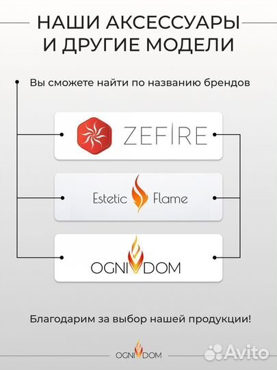 Биокамин настенный