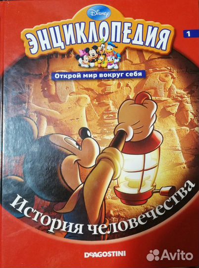 Энциклопедия/энциклопедии/энциклопедии для детей